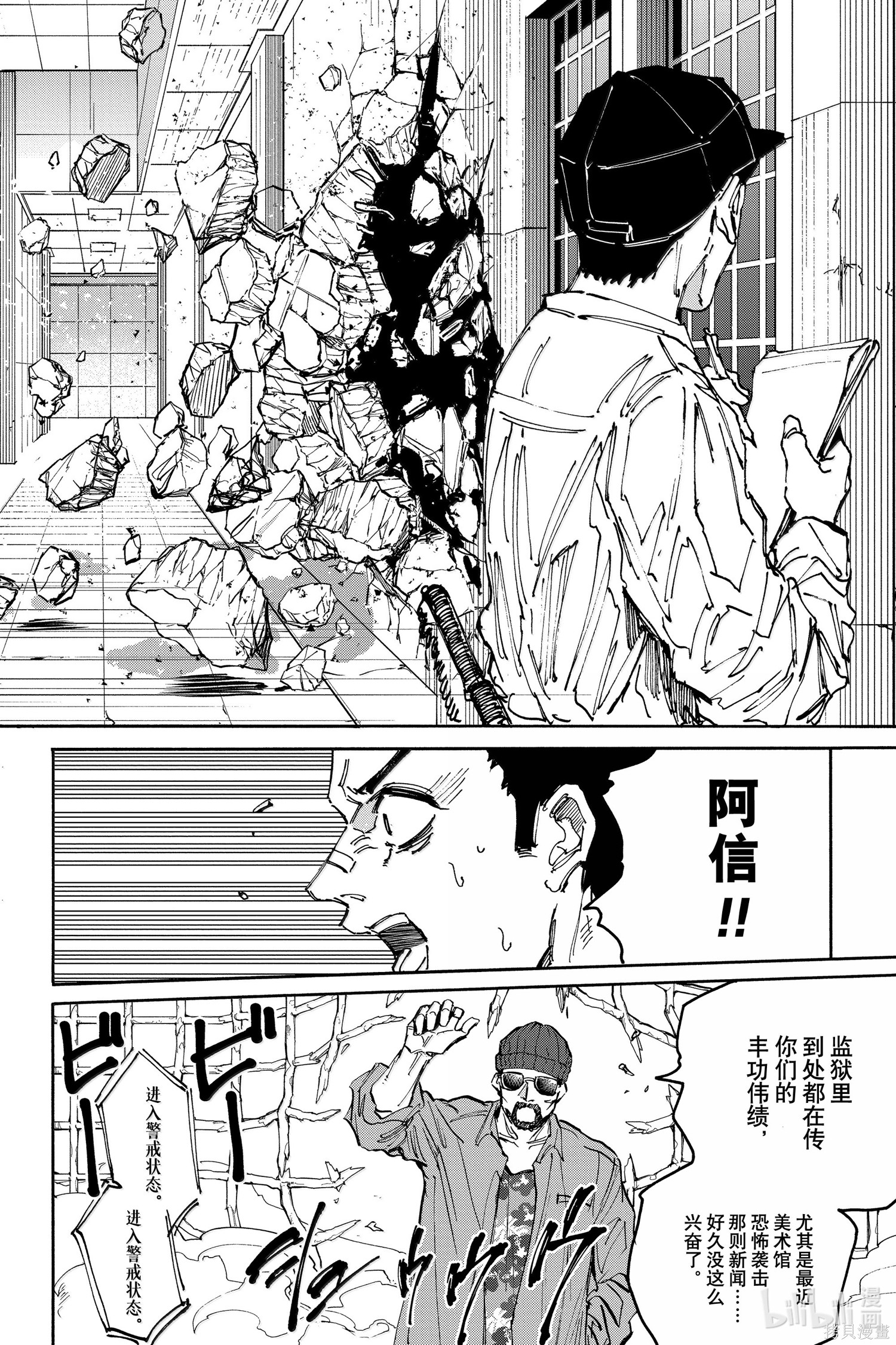 第181话 第16页