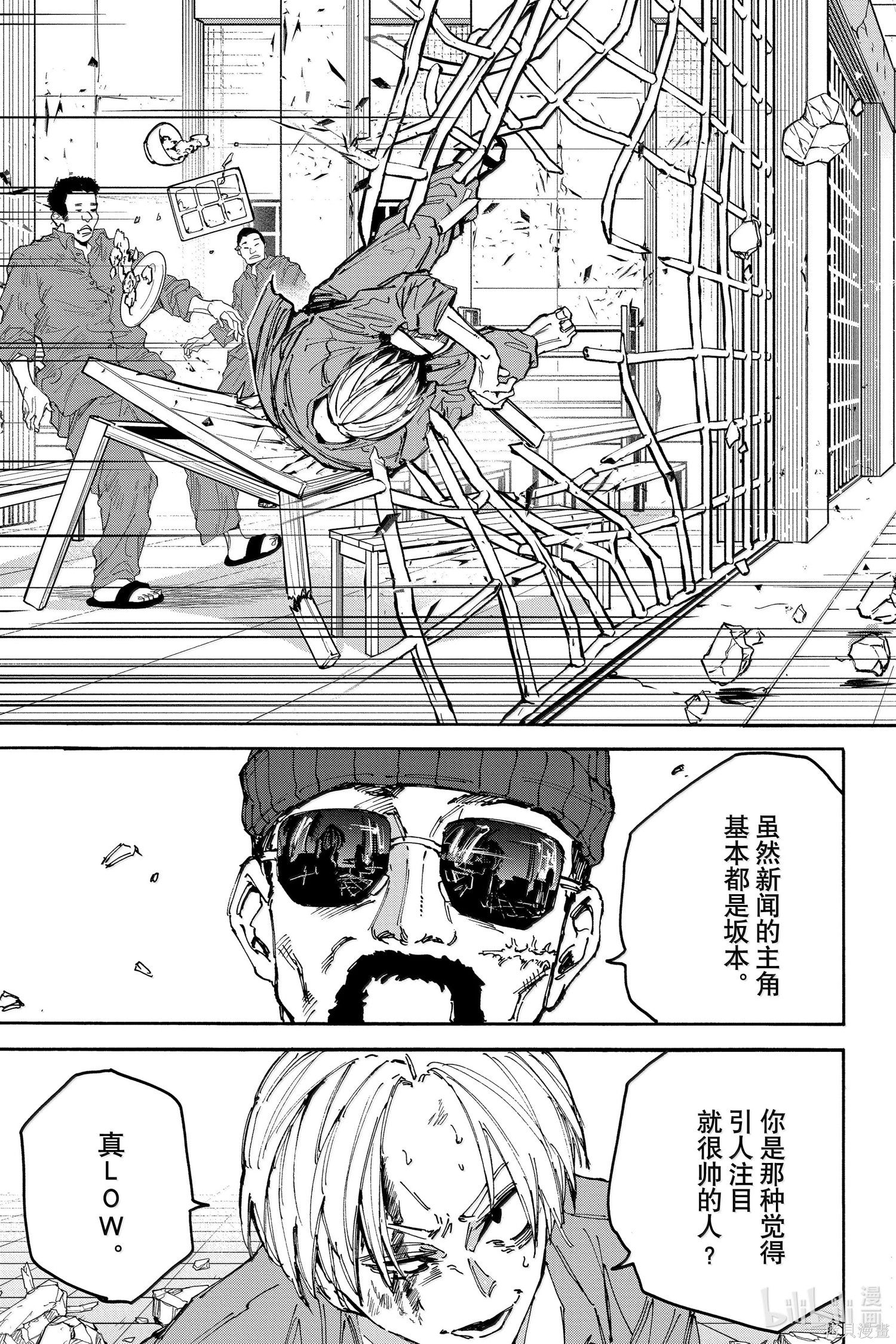 第181话 第17页