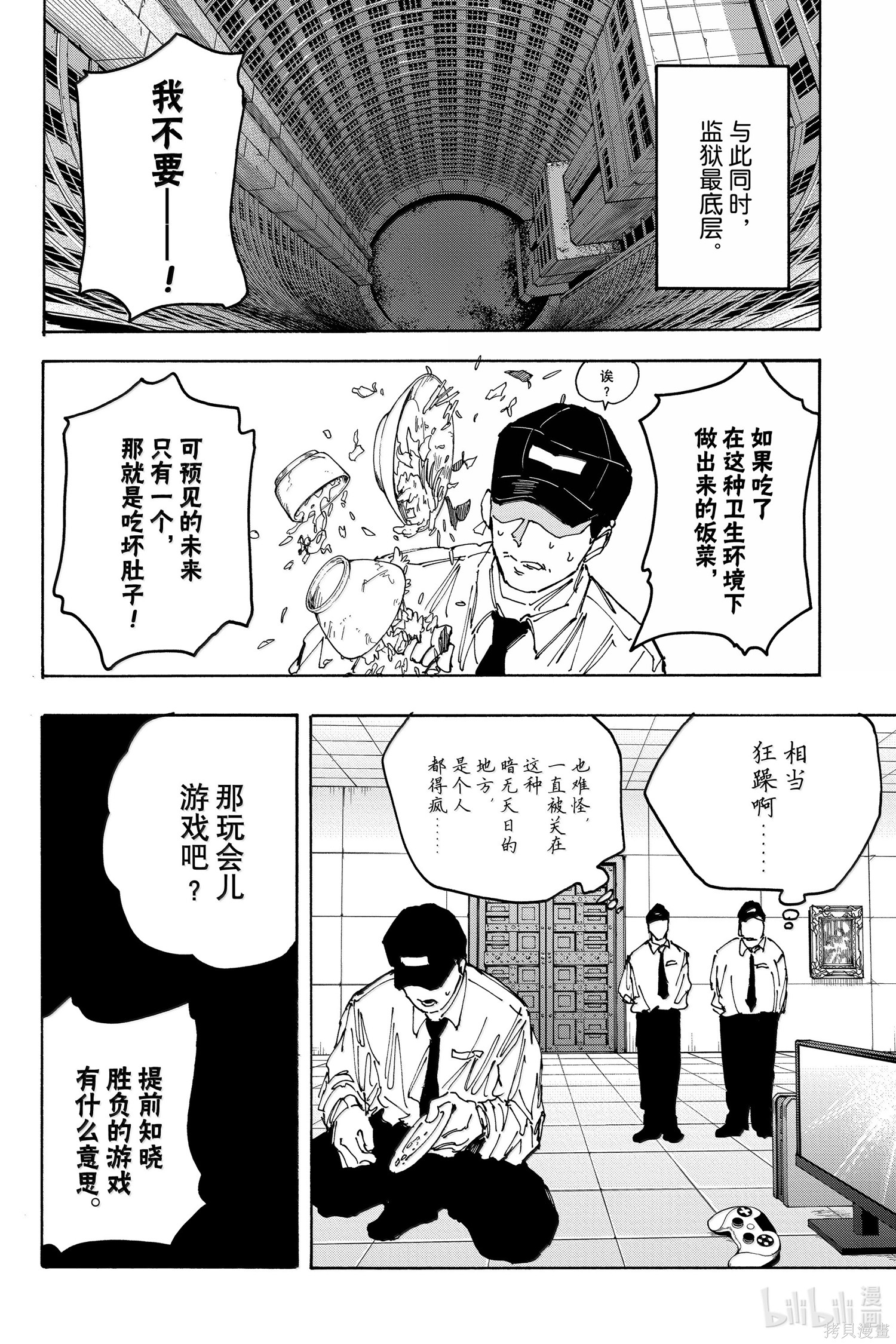 第181话 第18页