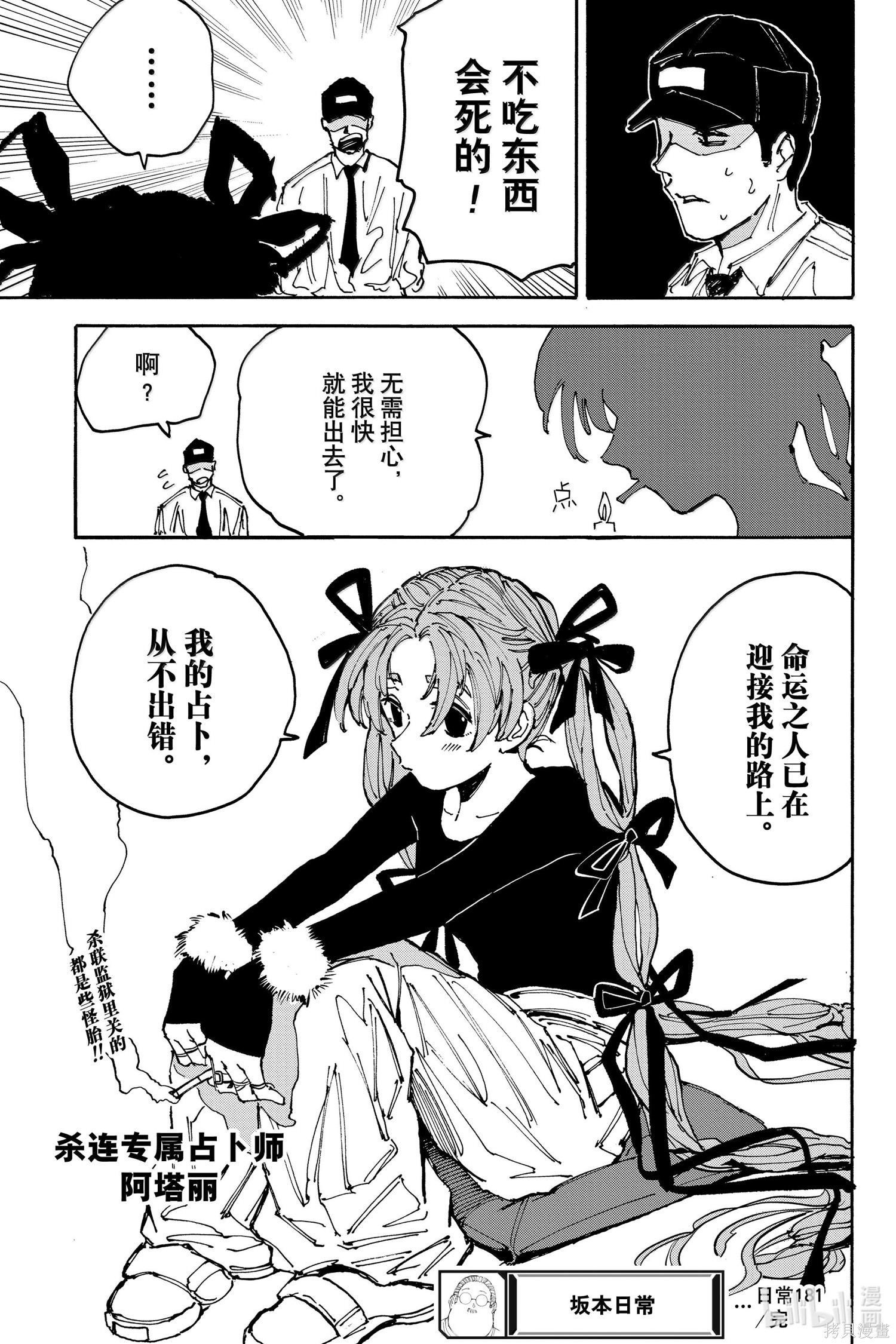 第181话 第19页
