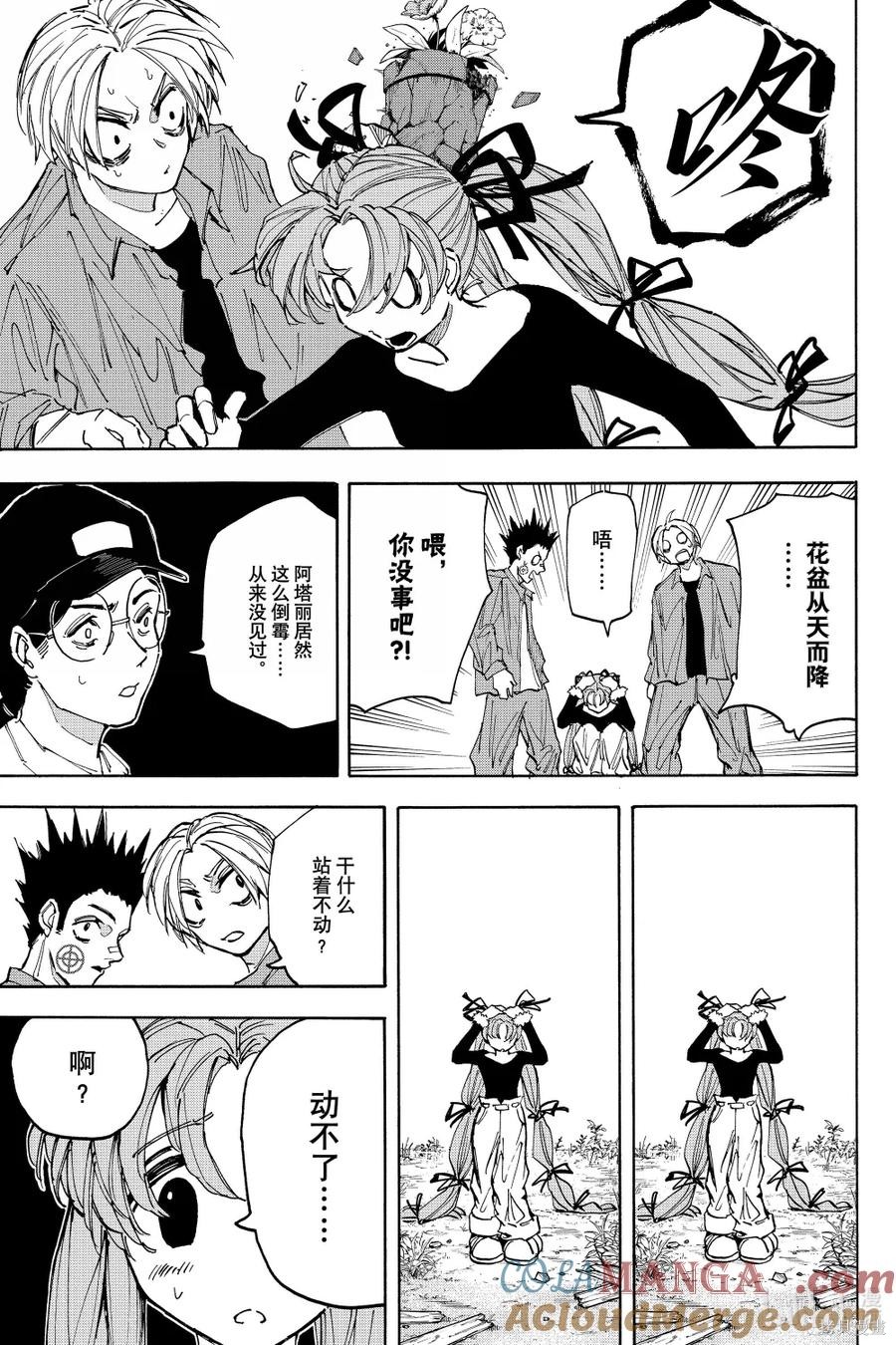 第191话 第3页