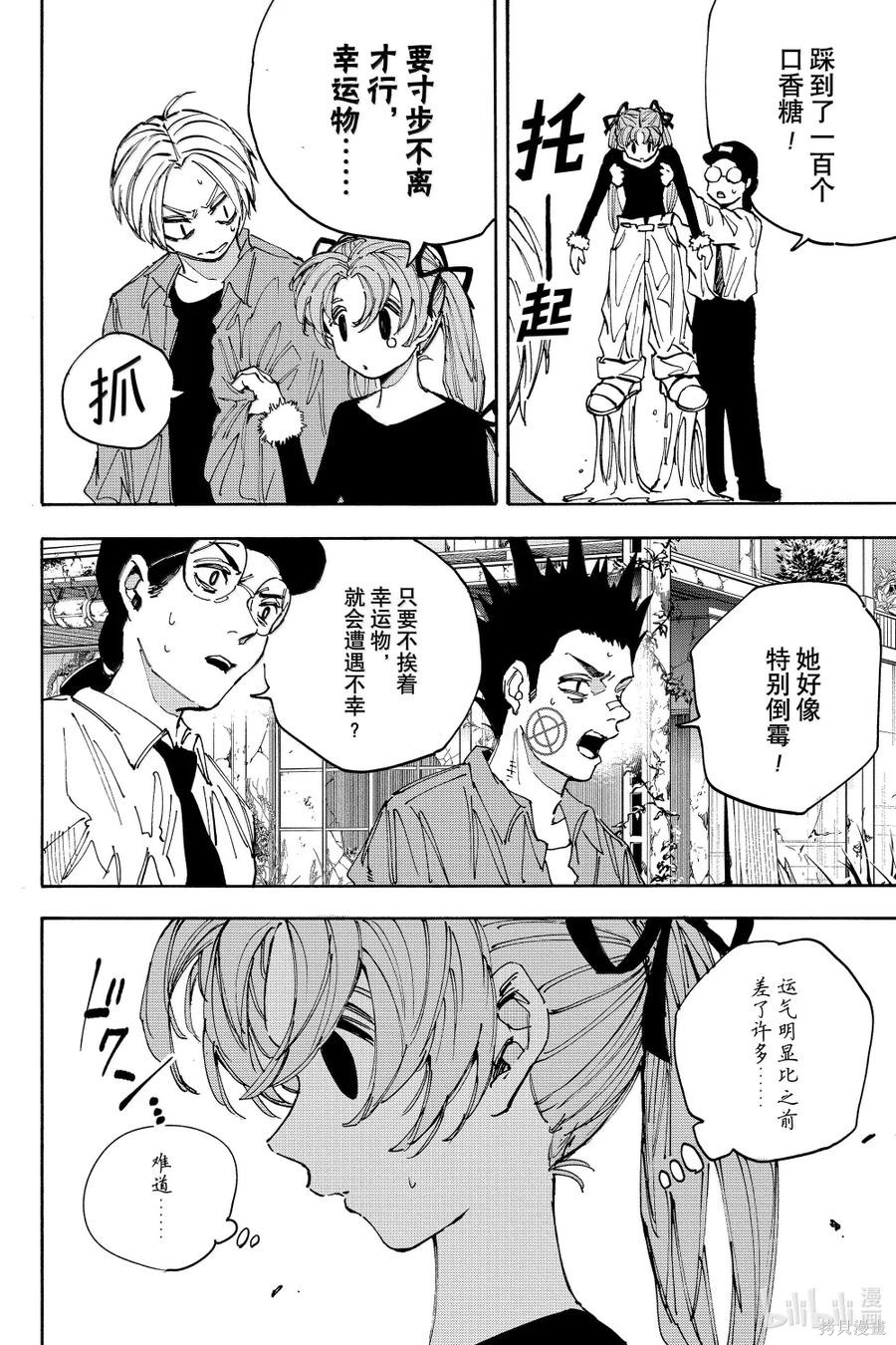 第191话 第4页