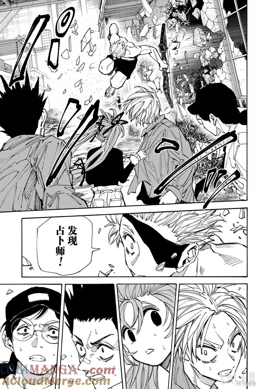 第191话 第5页