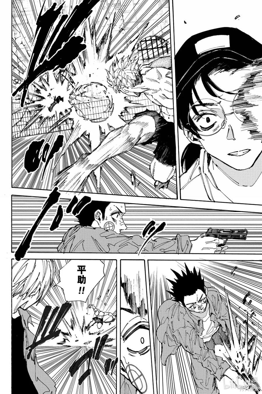 第191话 第6页