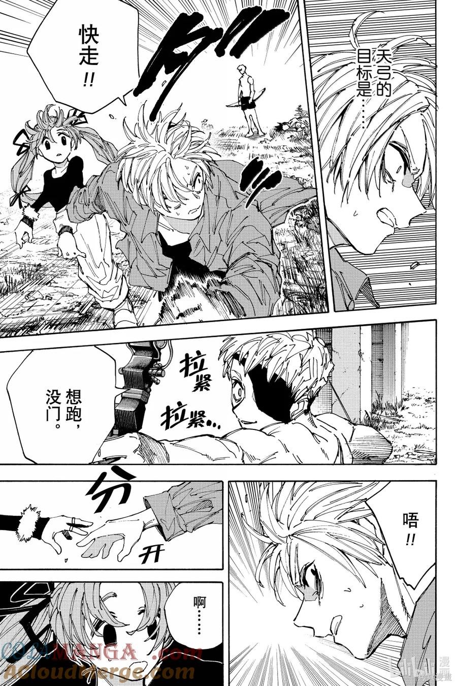 第191话 第7页