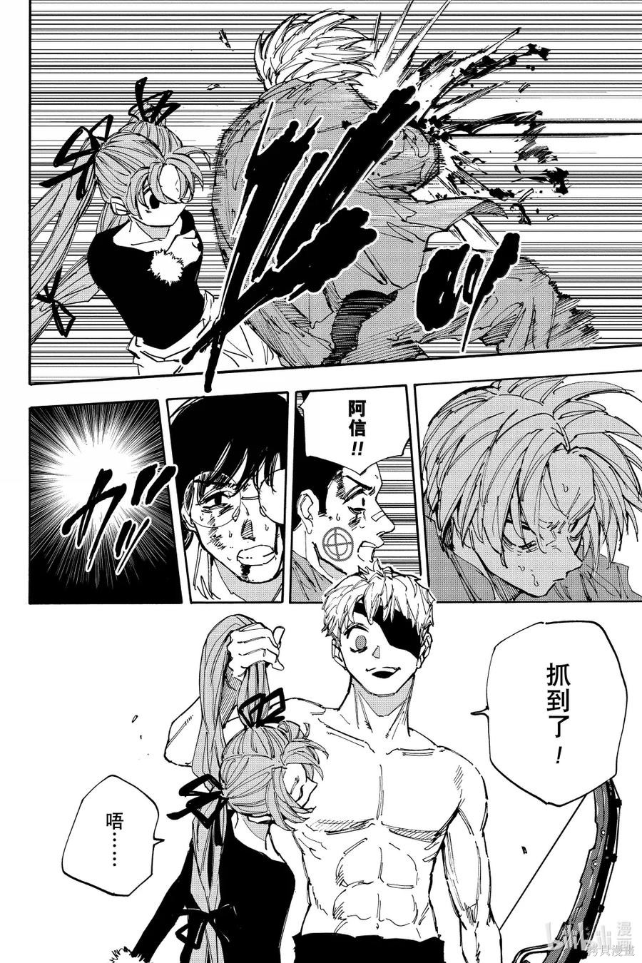 第191话 第8页
