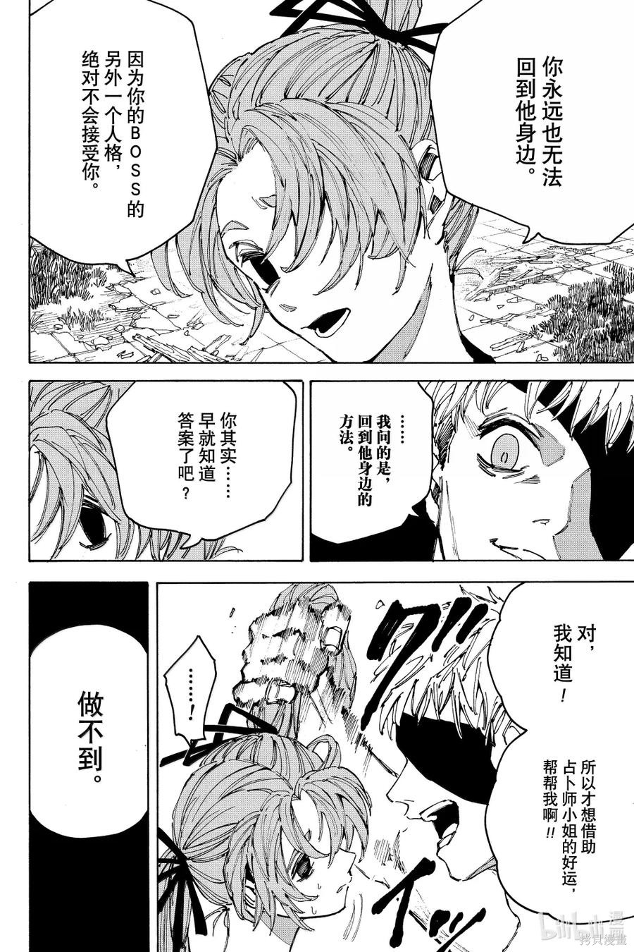 第191话 第10页