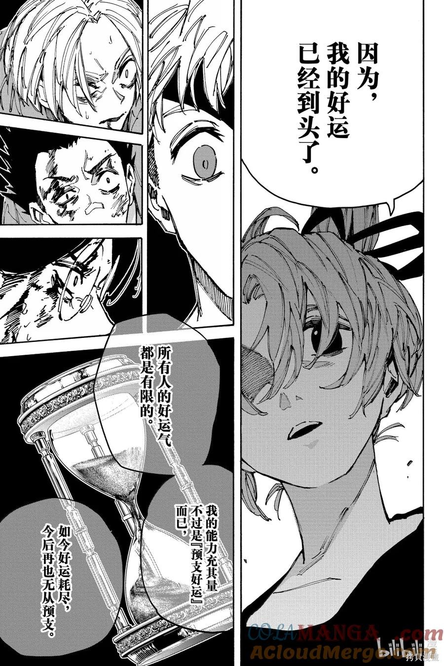 第191话 第11页