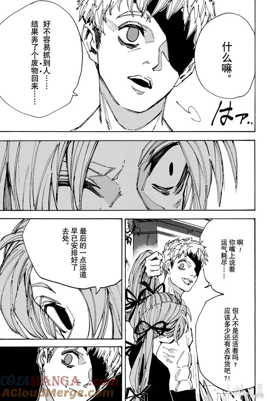 第191话 第13页
