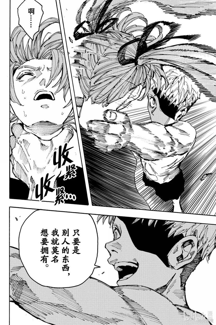 第191话 第14页