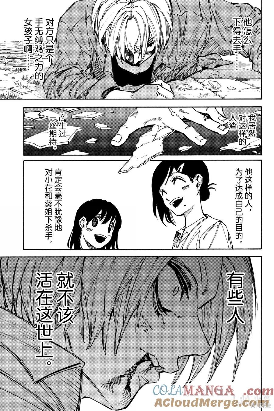 第191话 第15页