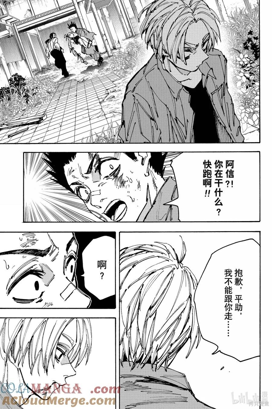 第191话 第17页