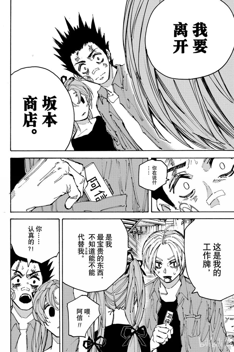 第191话 第18页