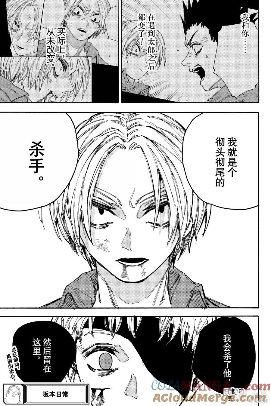 第191话 第19页
