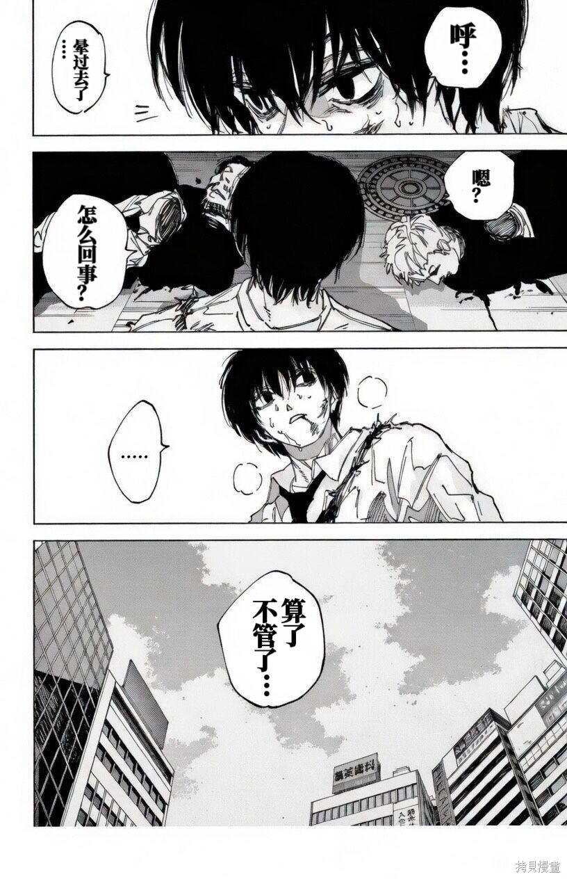 第248话 第2页