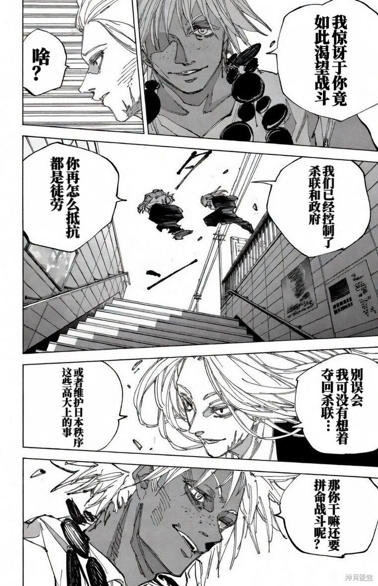 第248话 第4页