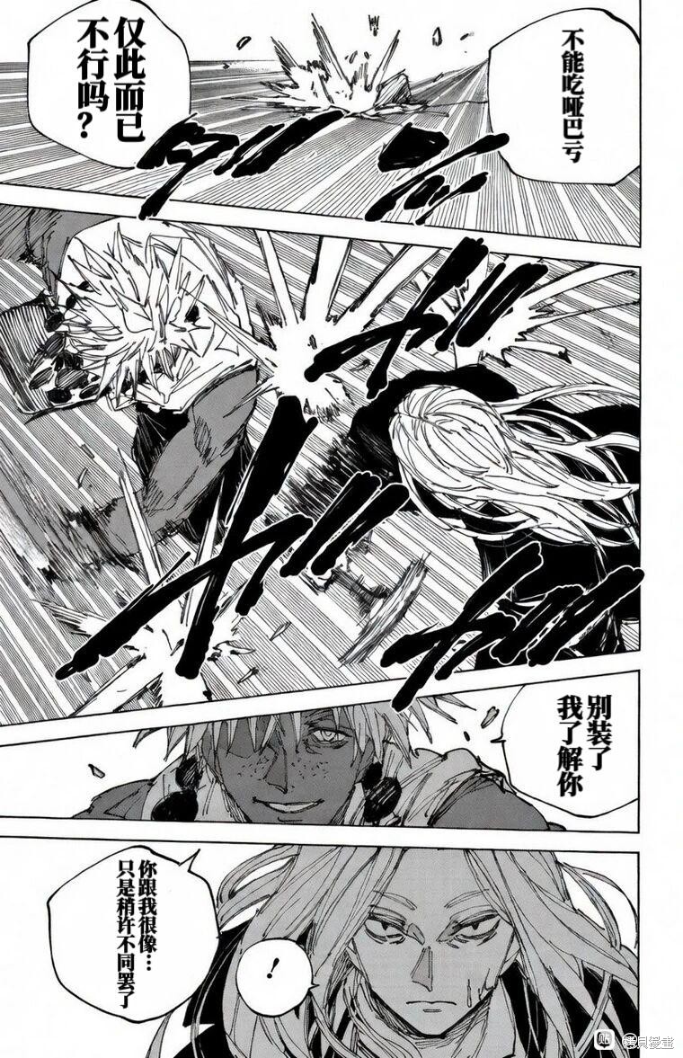 第248话 第5页