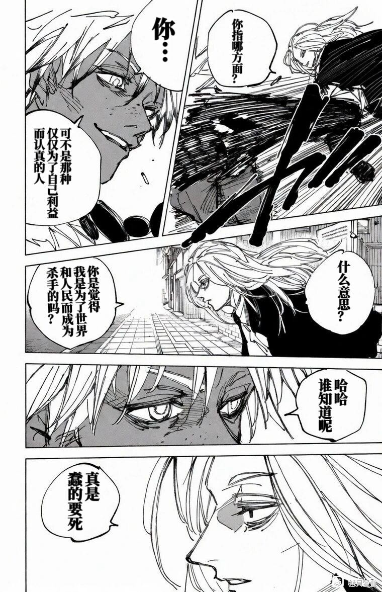 第248话 第6页