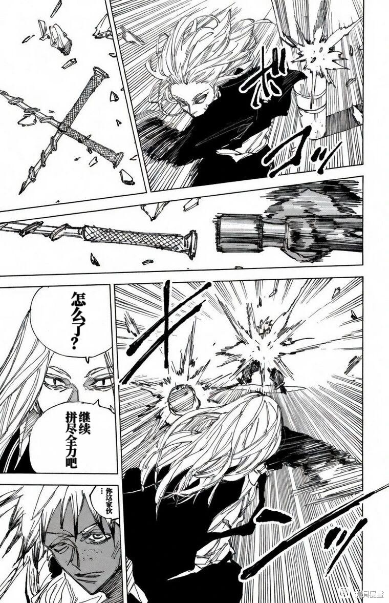 第248话 第9页