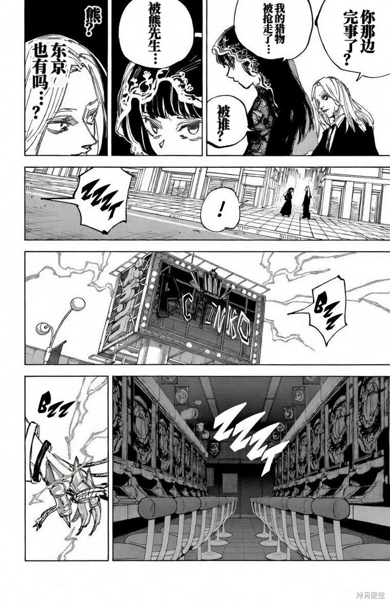 第248话 第12页