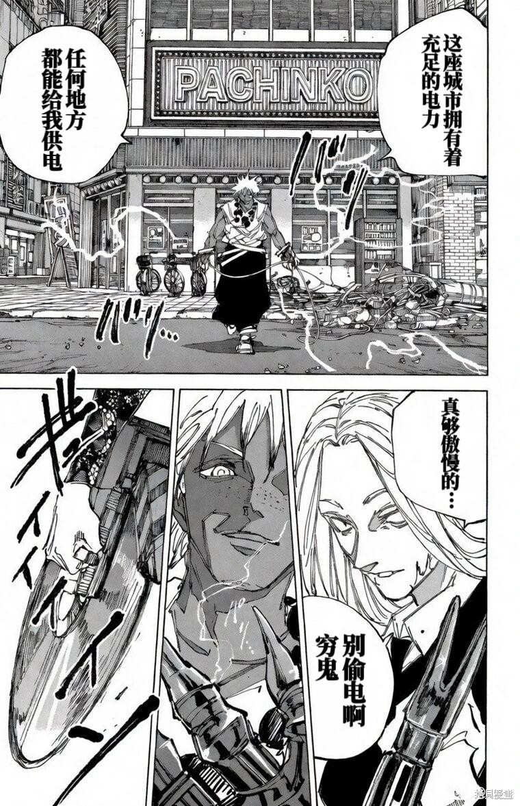 第248话 第13页