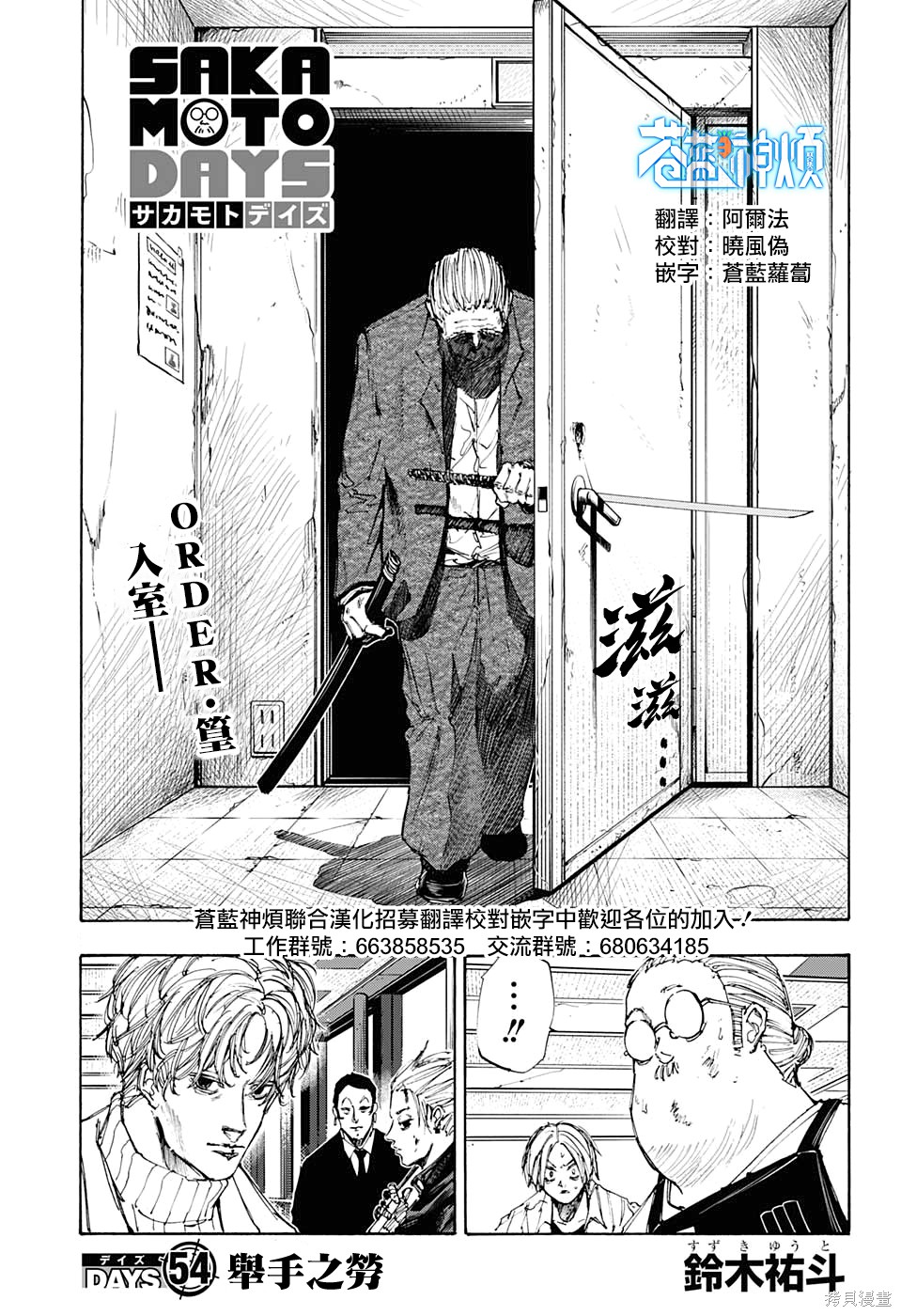 第54话 第1页