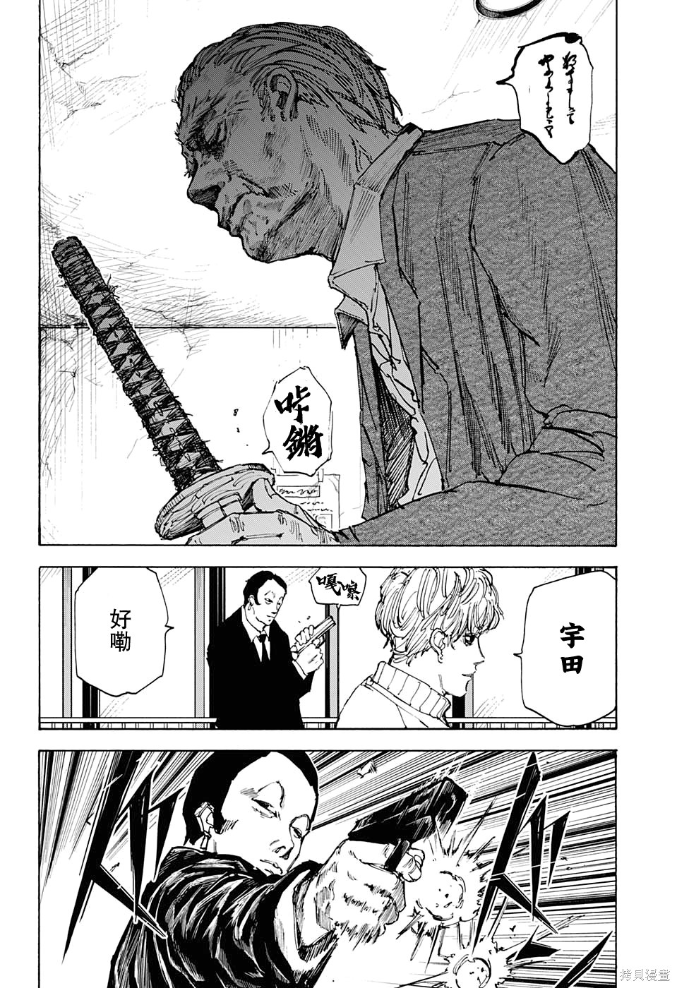 第54话 第2页