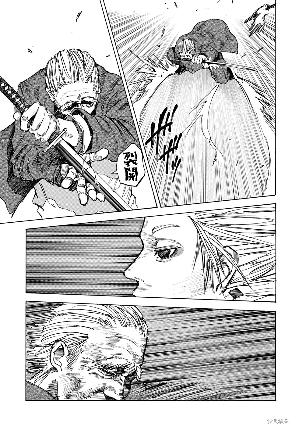 第54话 第7页