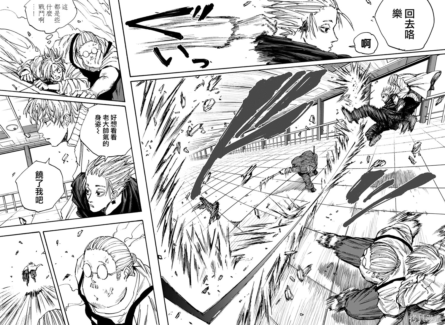 第54话 第8页