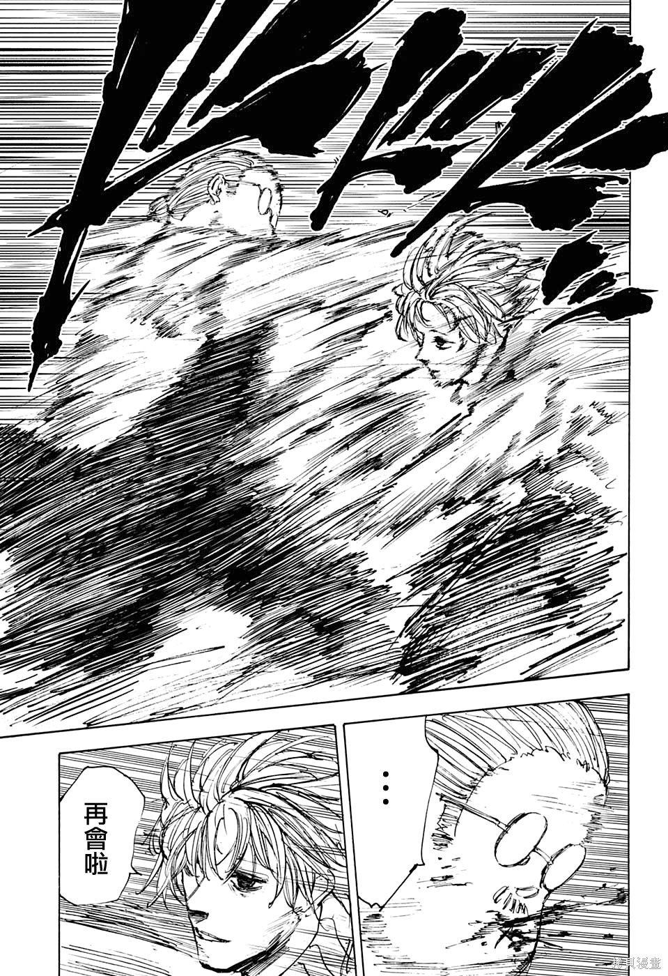第54话 第10页
