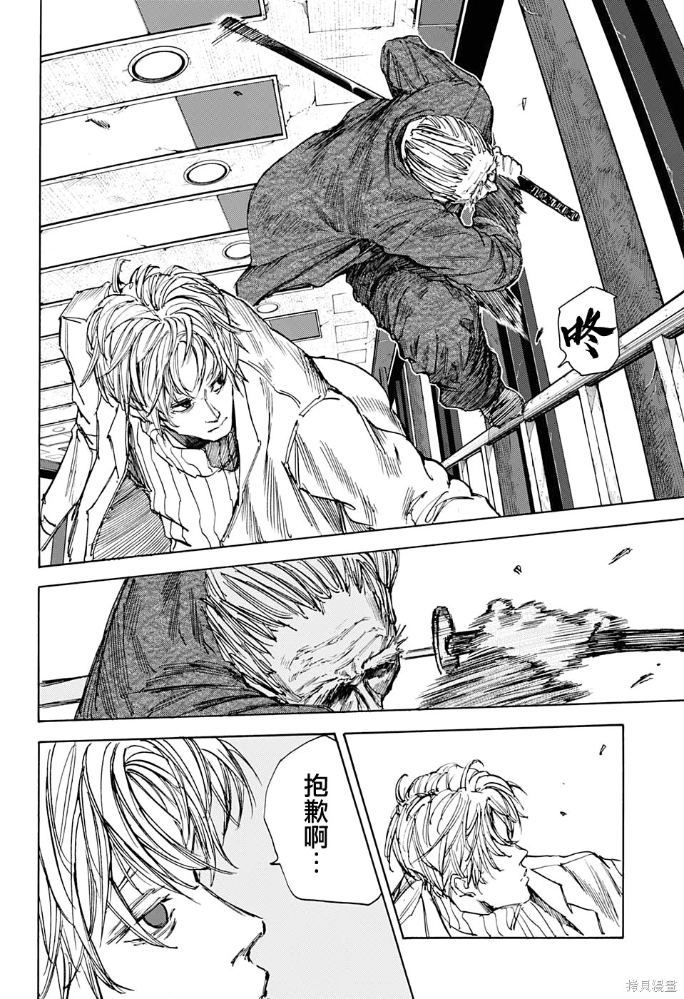 第54话 第11页