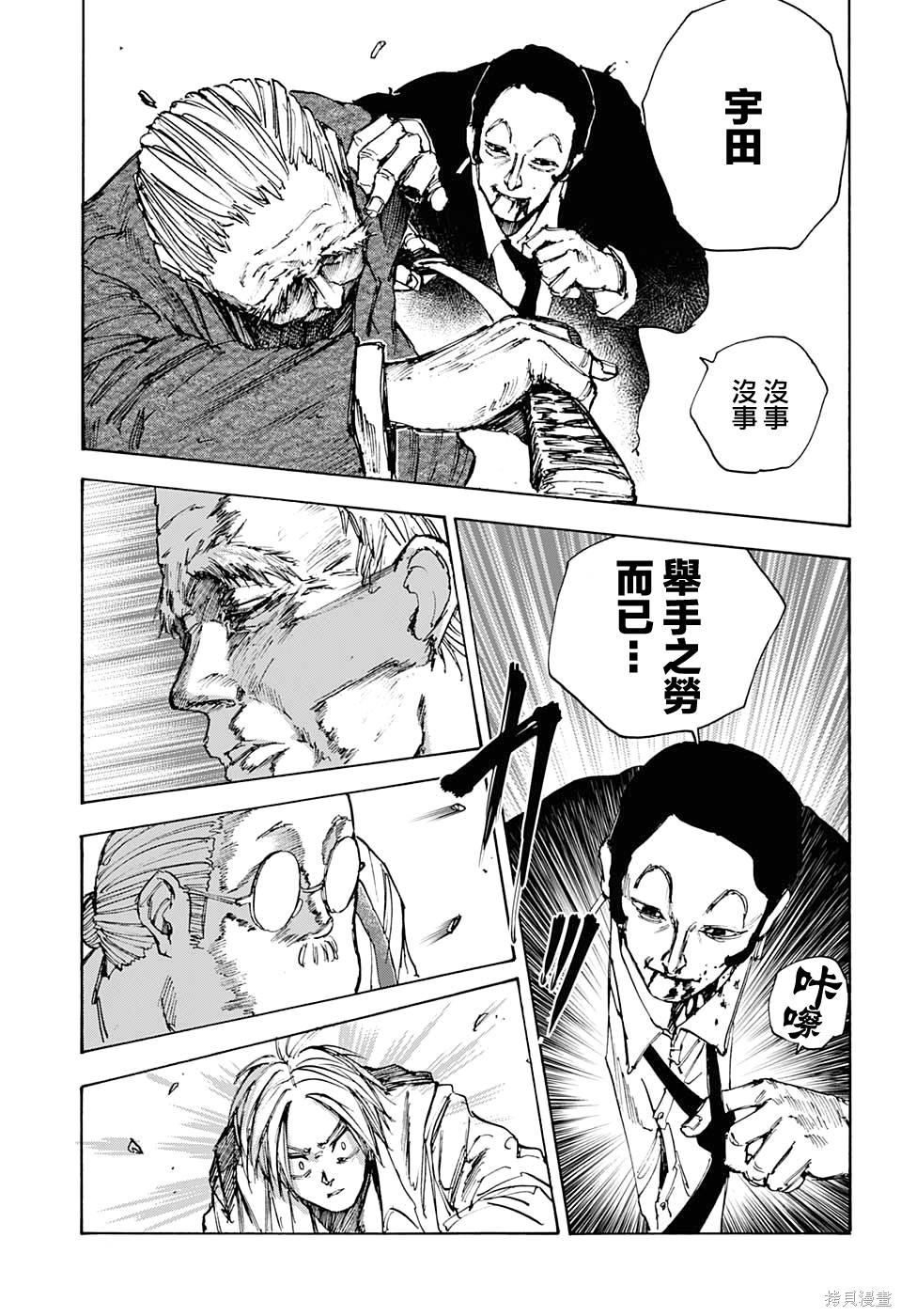 第54话 第12页
