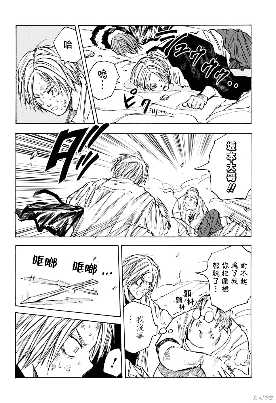 第54话 第15页