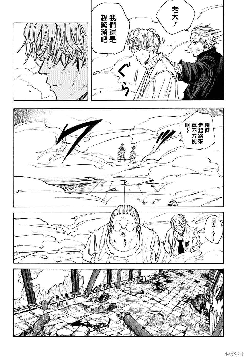 第54话 第17页