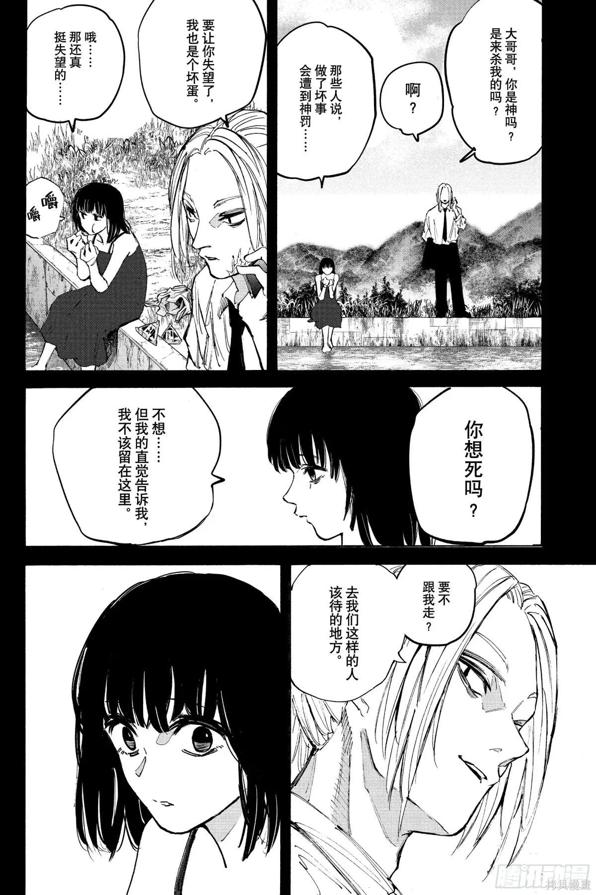 第210话 第2页