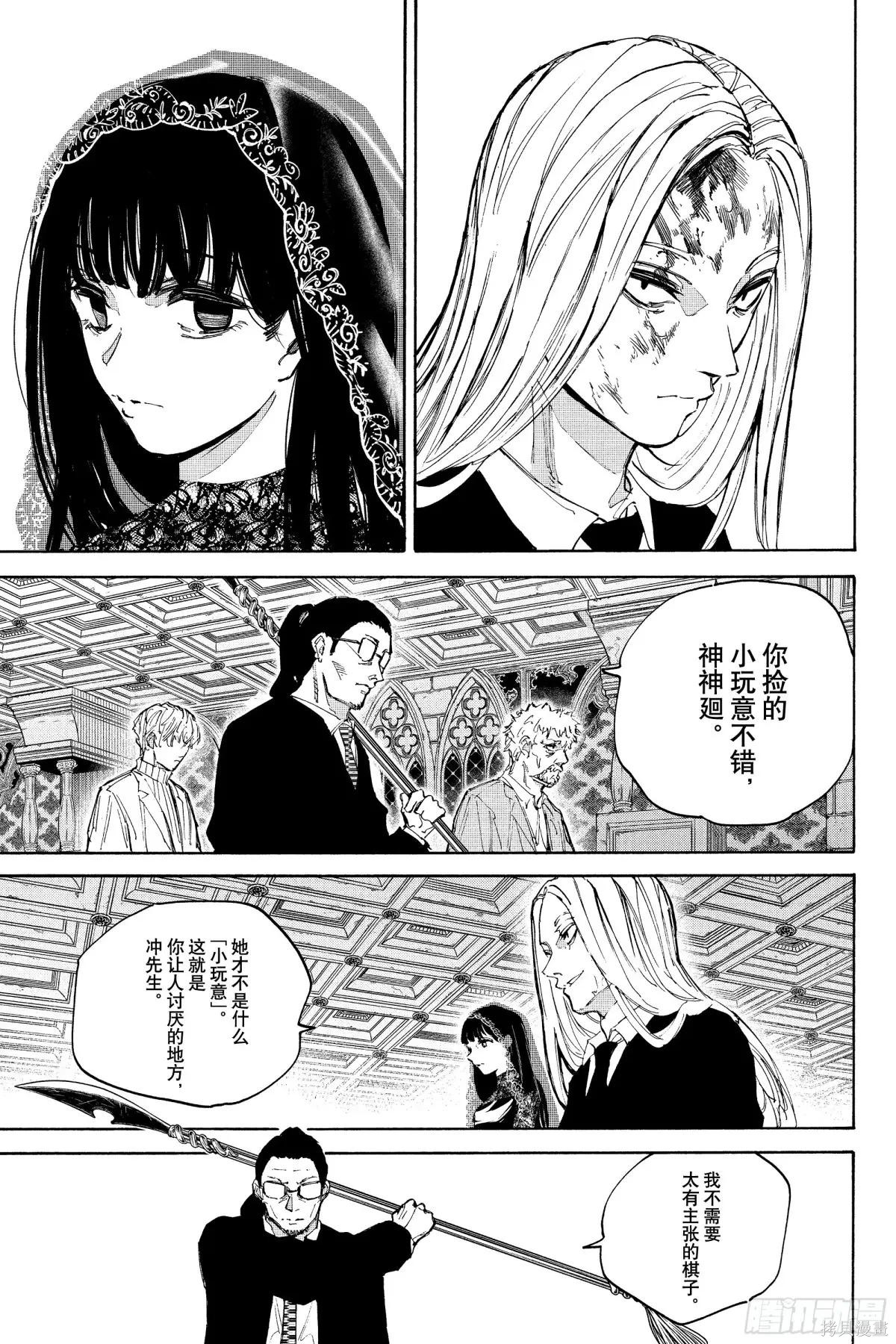 第210话 第3页