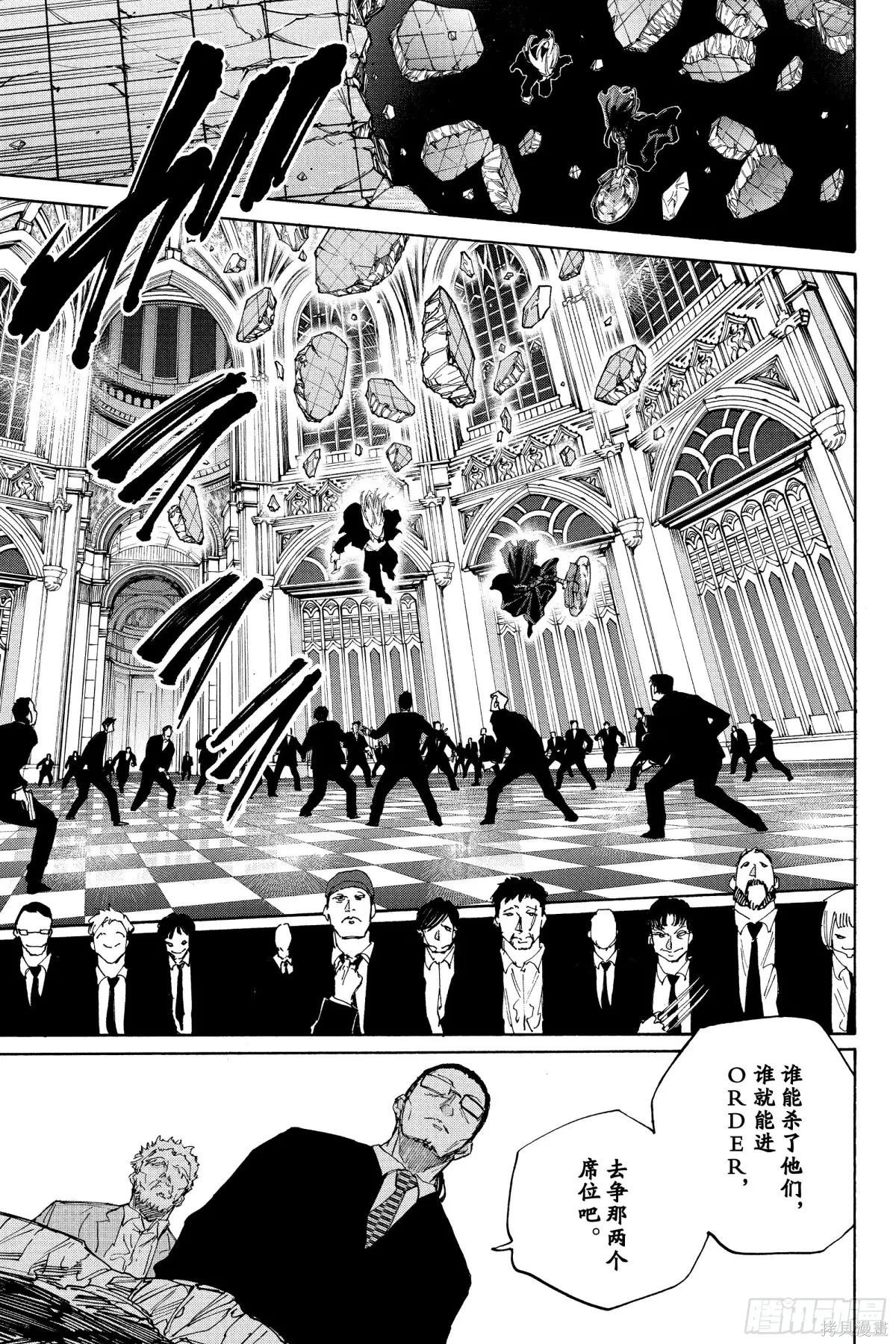 第210话 第5页