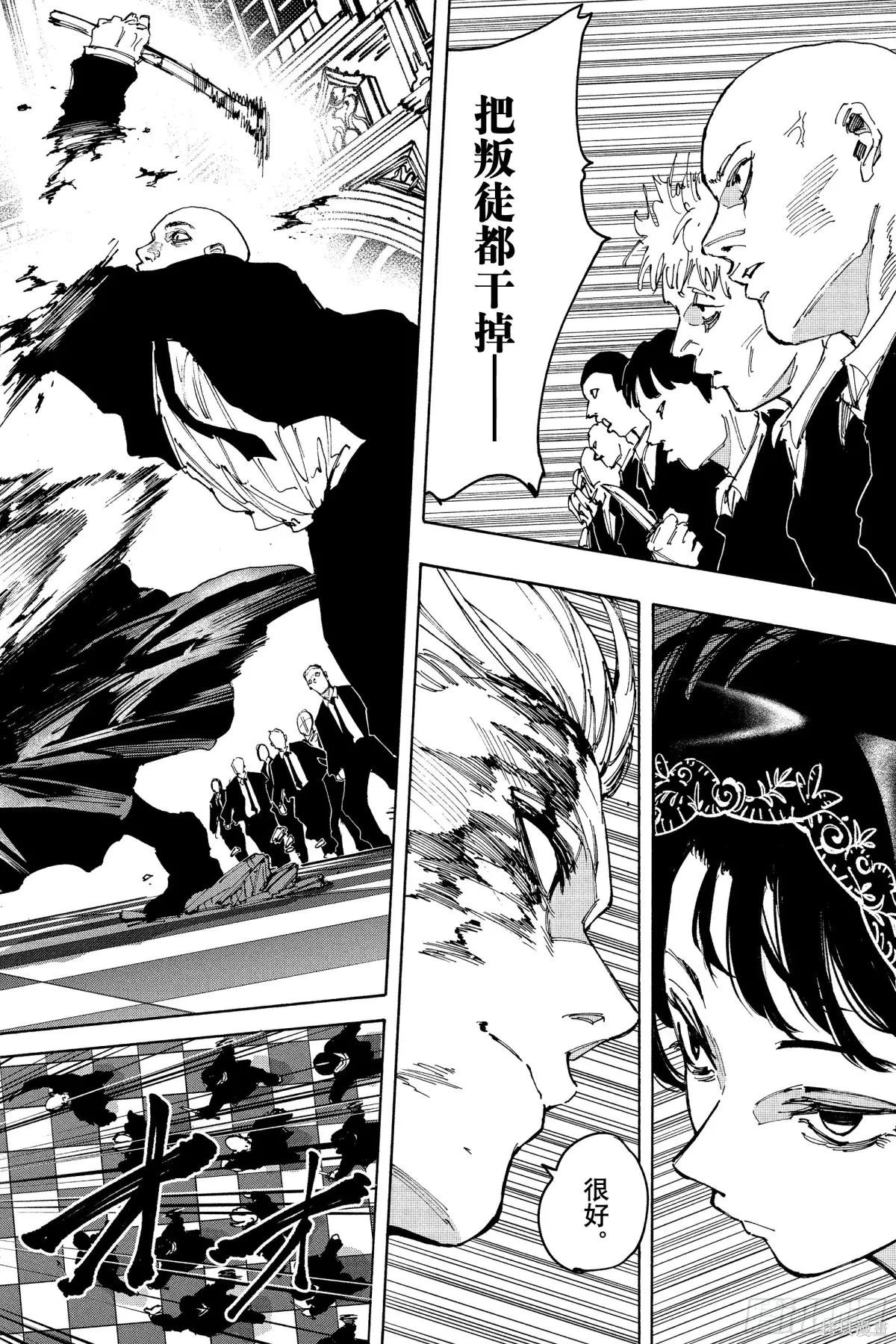 第210话 第6页