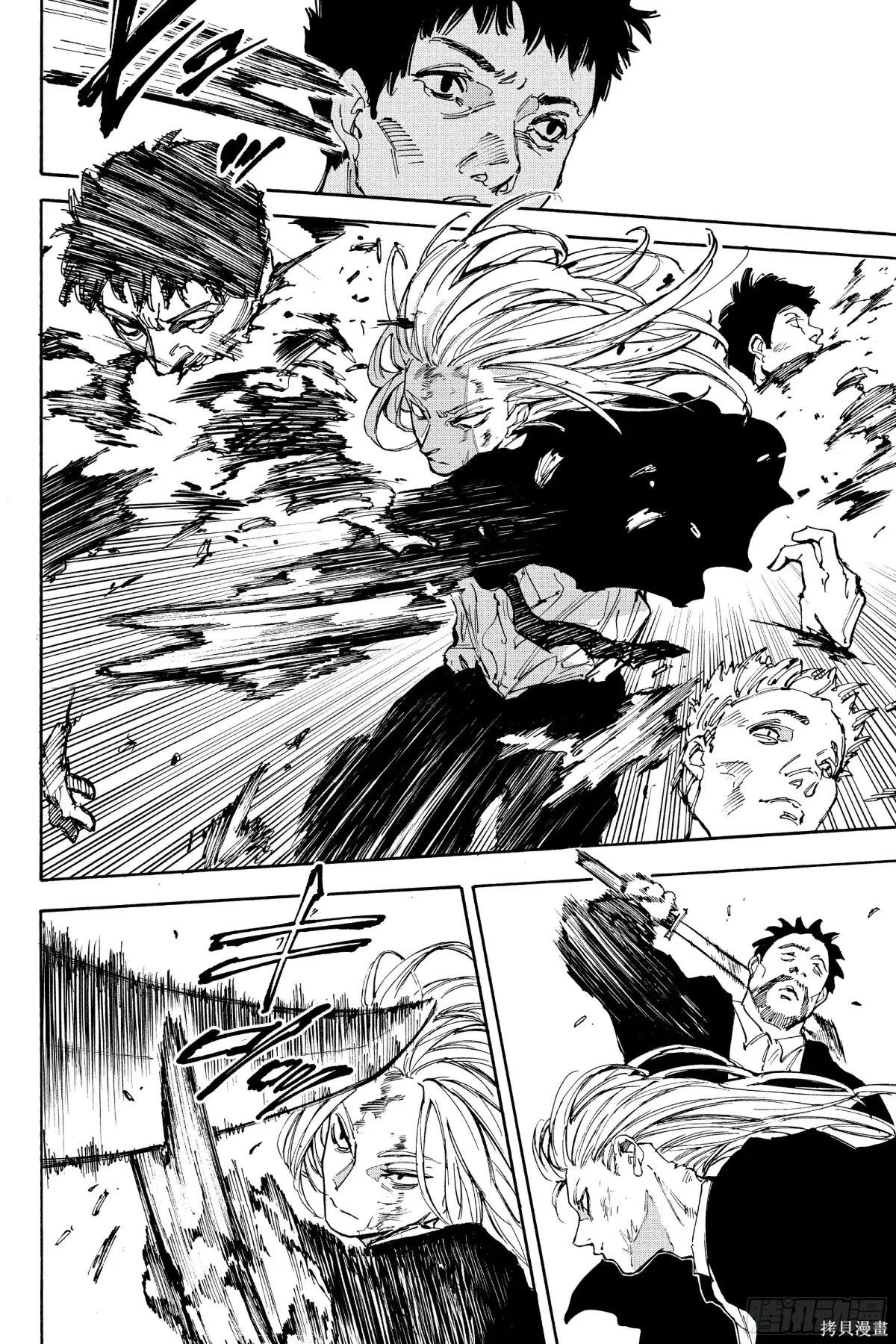 第210话 第8页