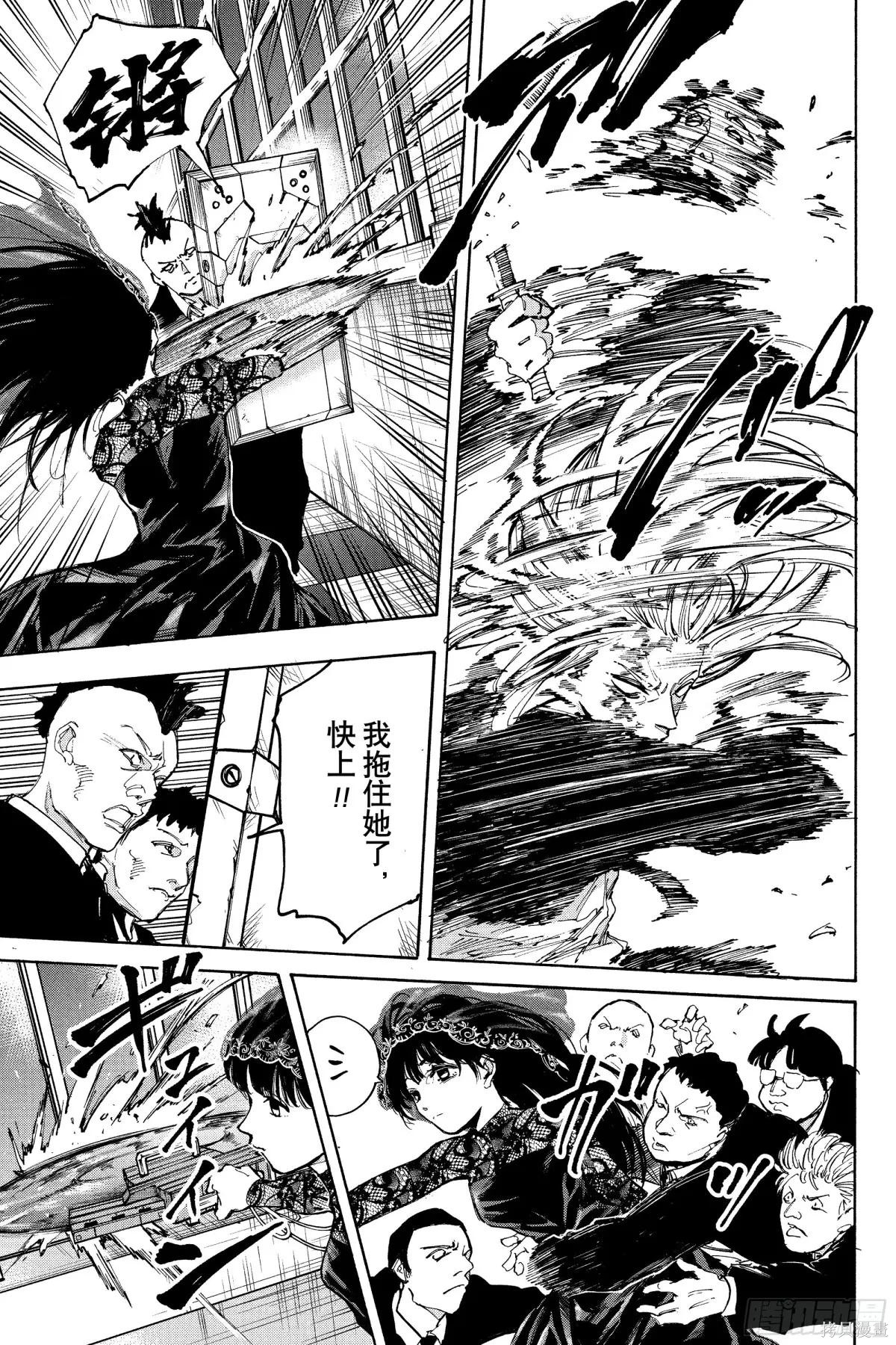 第210话 第9页