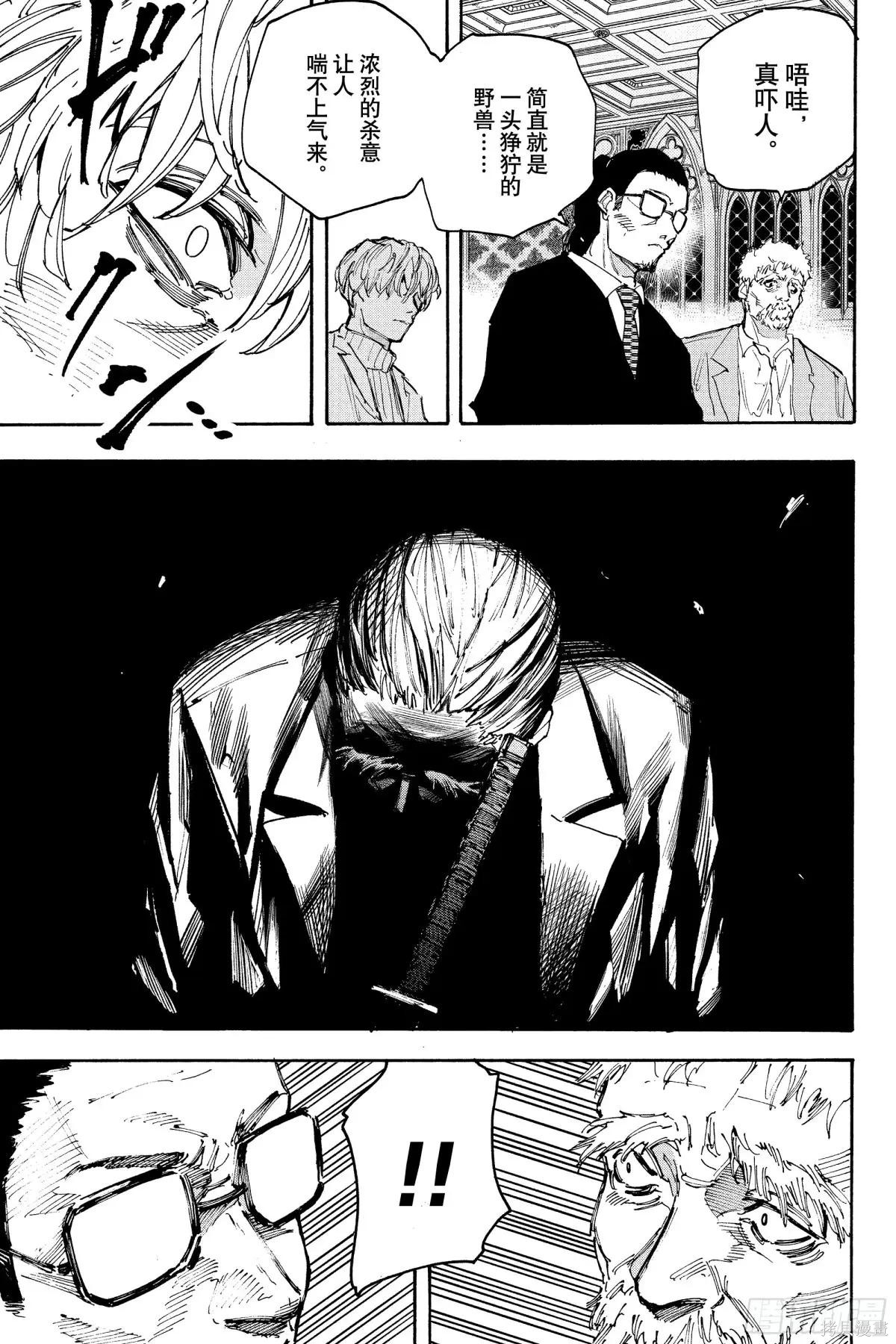 第210话 第11页