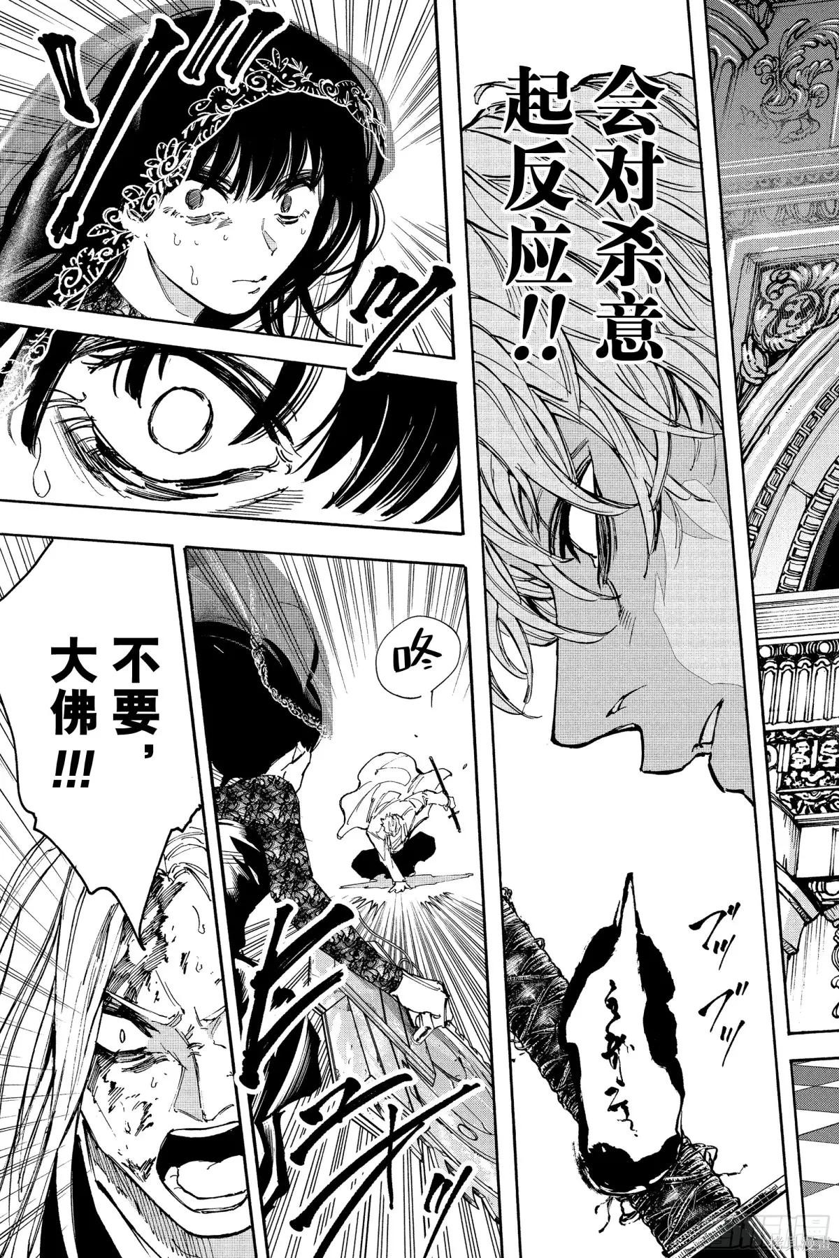 第210话 第13页