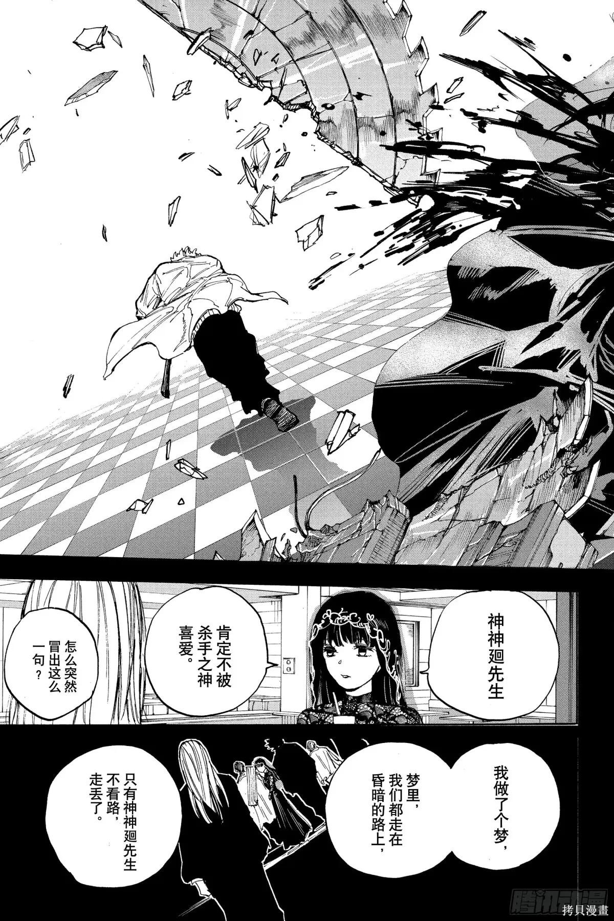 第210话 第15页