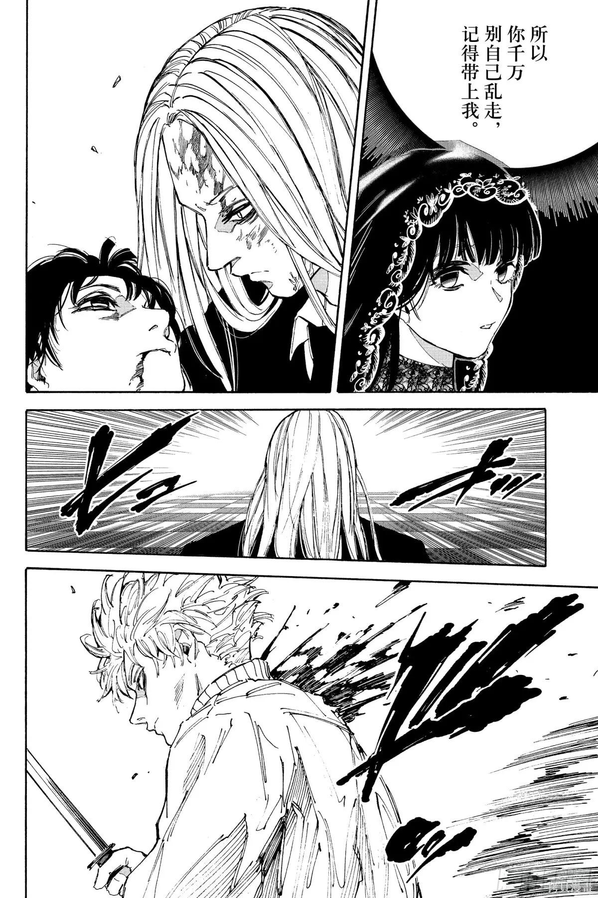 第210话 第16页