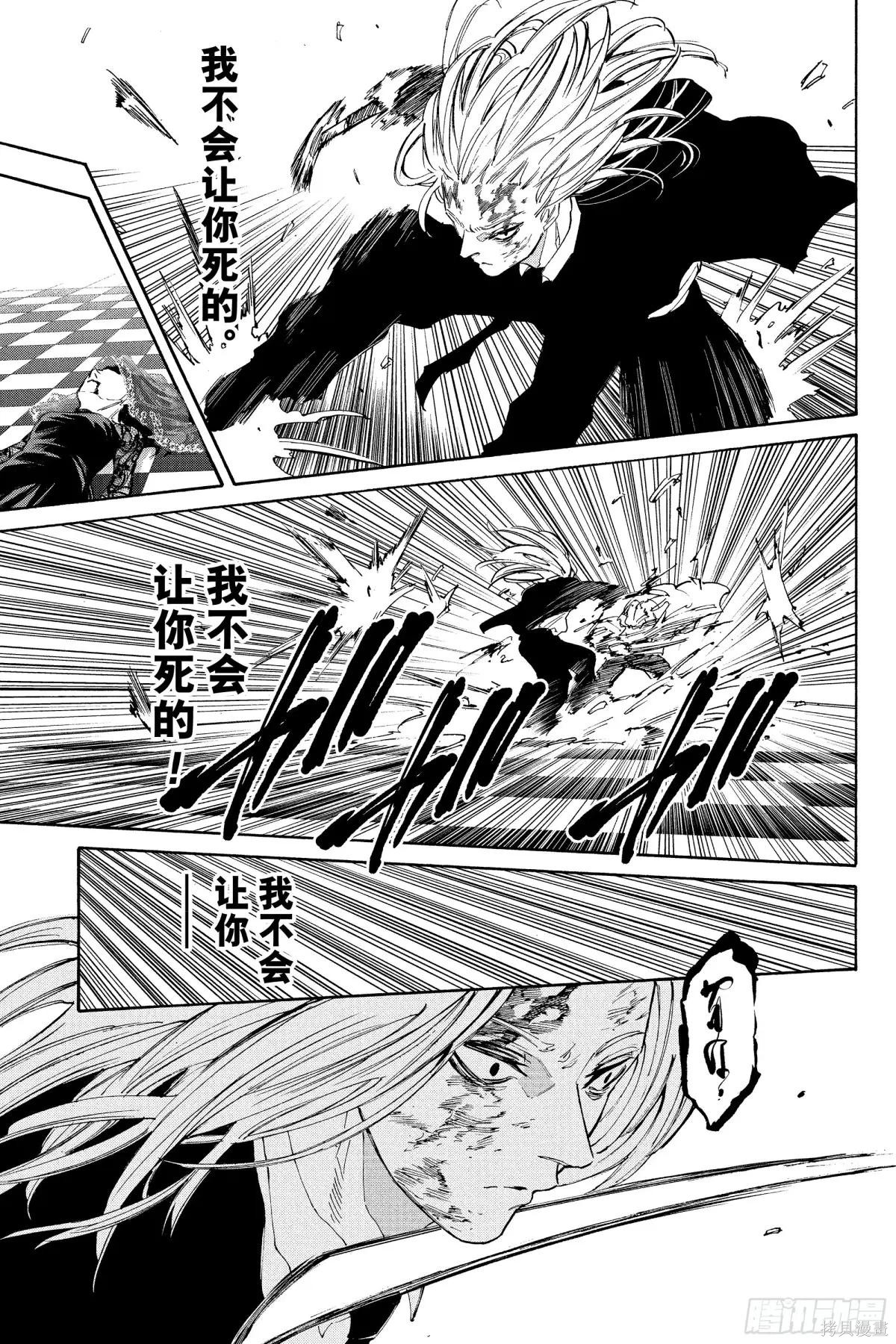 第210话 第17页