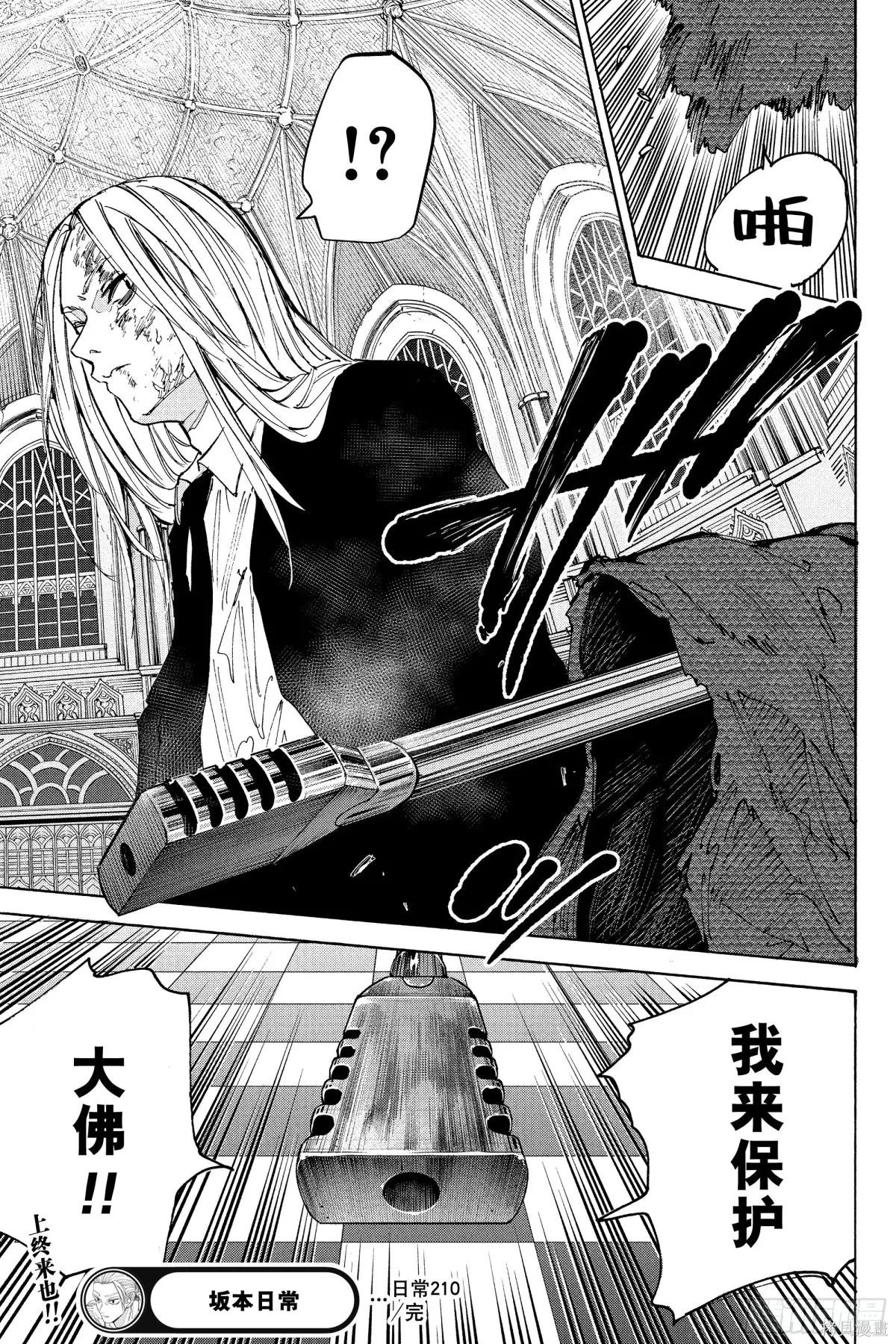 第210话 第19页