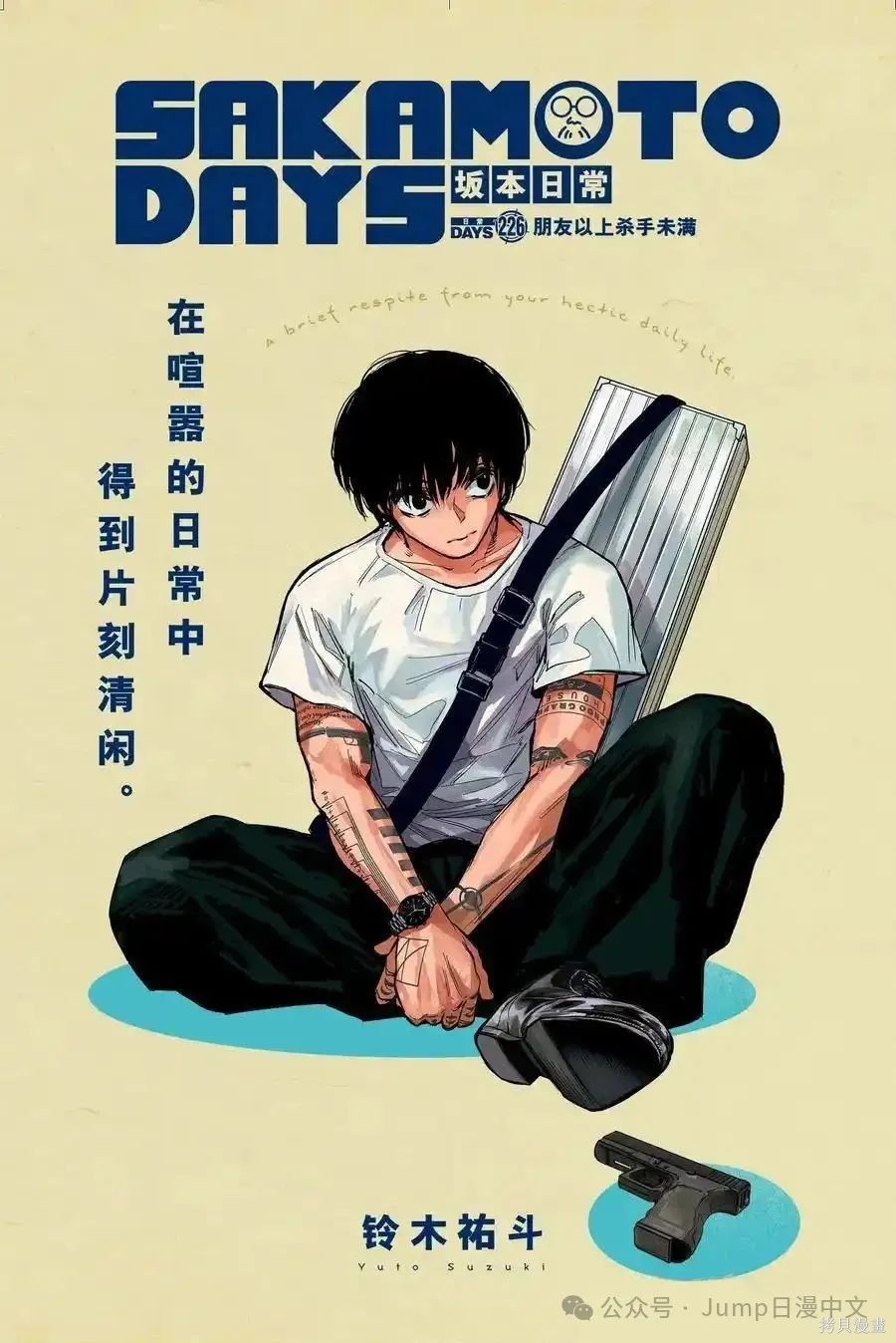 第226话 第1页