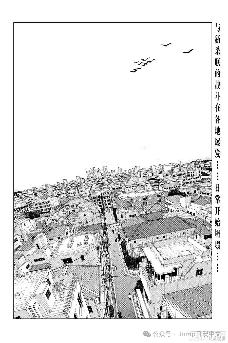 第226话 第2页