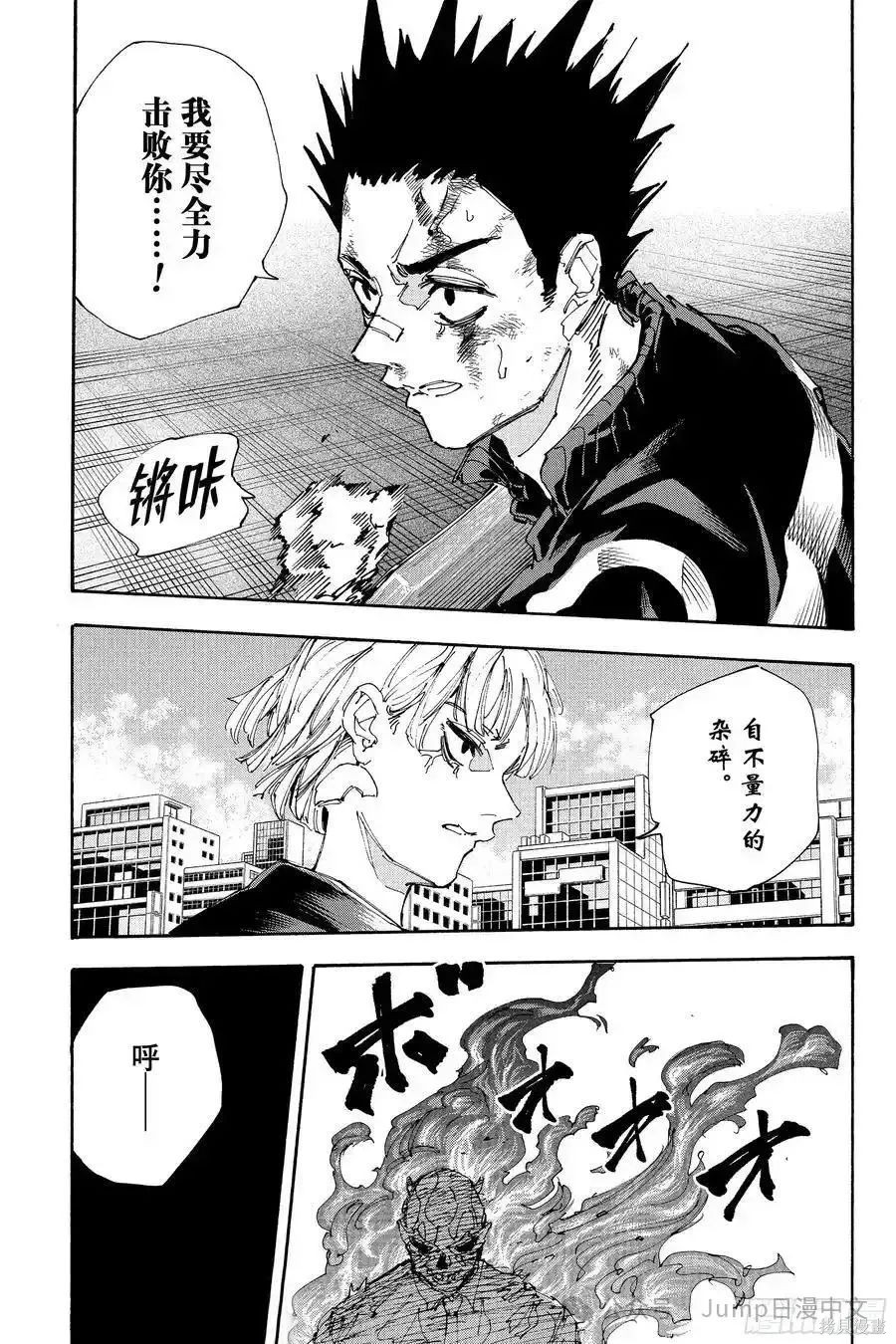 第226话 第3页