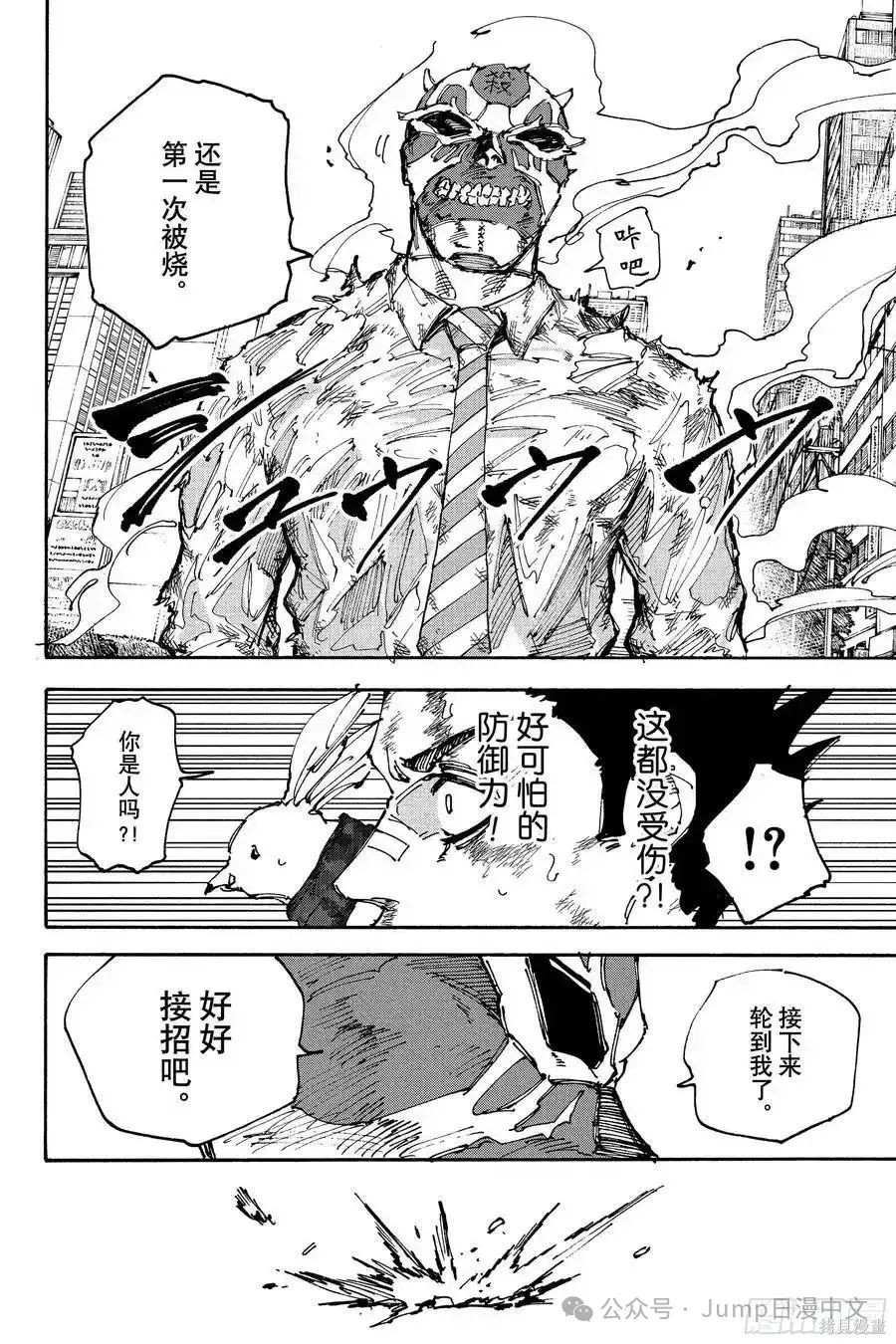 第226话 第4页